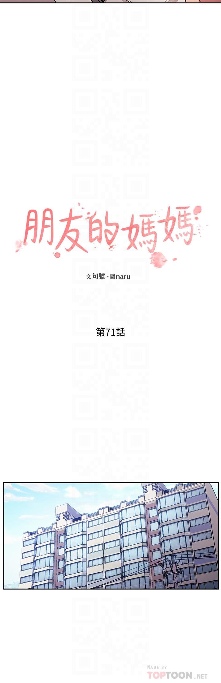 第71話-想被綁的動彈不得 - 第14.jpg页