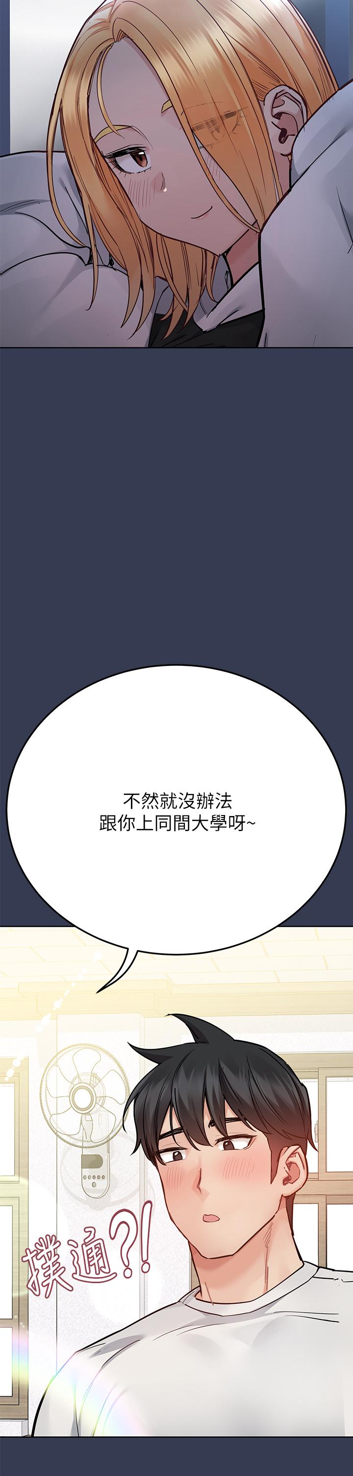 第76话-把嫩妹吃乾抹净 - 第42.jpg页