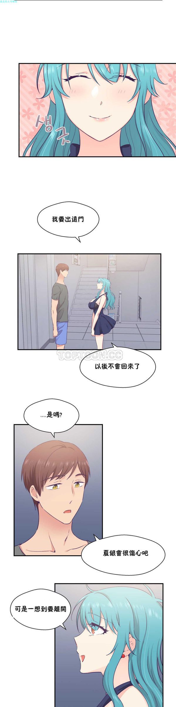 第 20 话 - 第21.jpg页