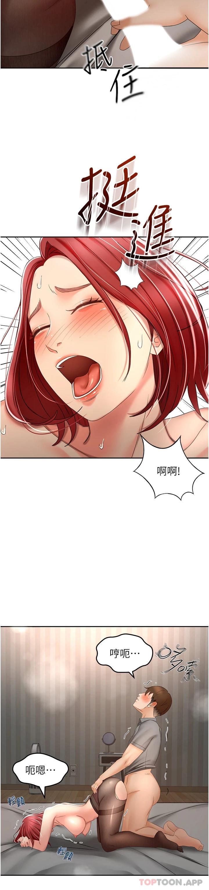 第64话-快插爆我淫蕩的小穴 - 第33.jpg页