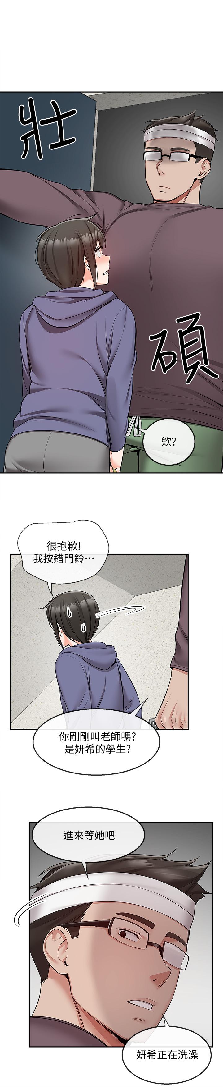 第46話-懷念妍希柔軟的酥胸 - 第9.jpg页