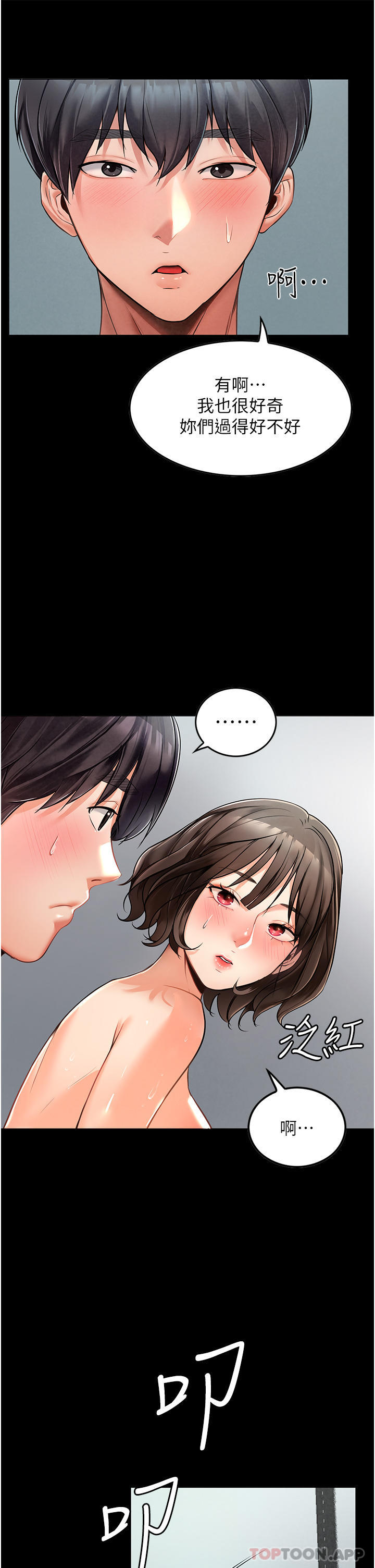 第3话-像小时候一样，一起洗吧 - 第38.jpg页