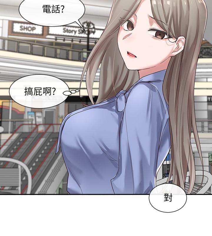 第39話-想要什麼姐姐給你買 - 第20.jpg页
