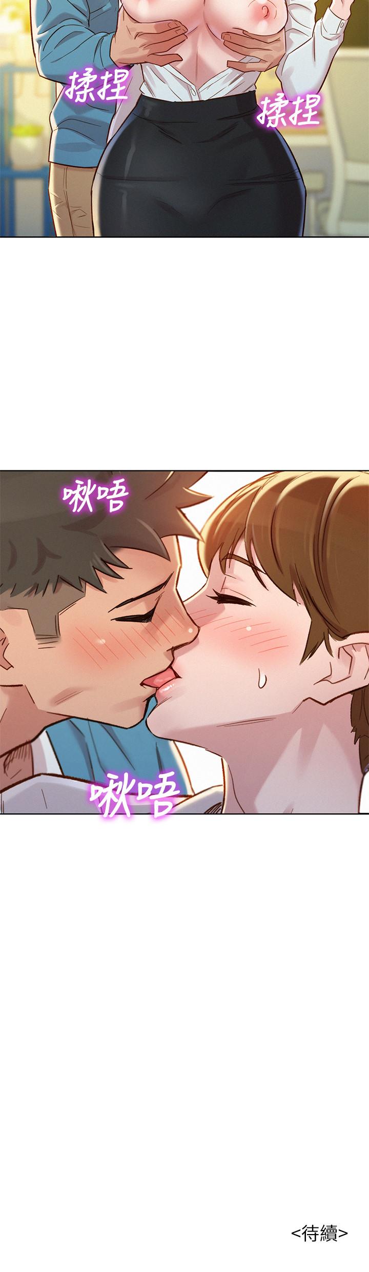 第85话-想睡慧美的初戀學長 - 第30.jpg页
