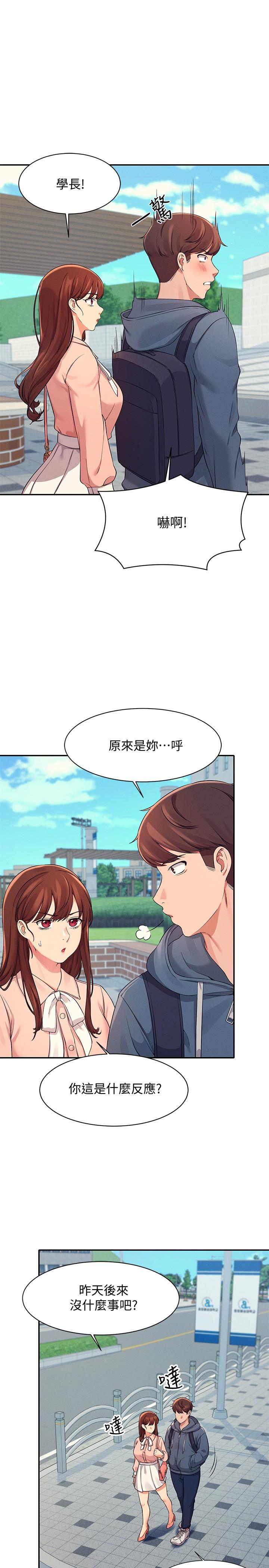 第11話-半夜在校園內脫光 - 第17.jpg页