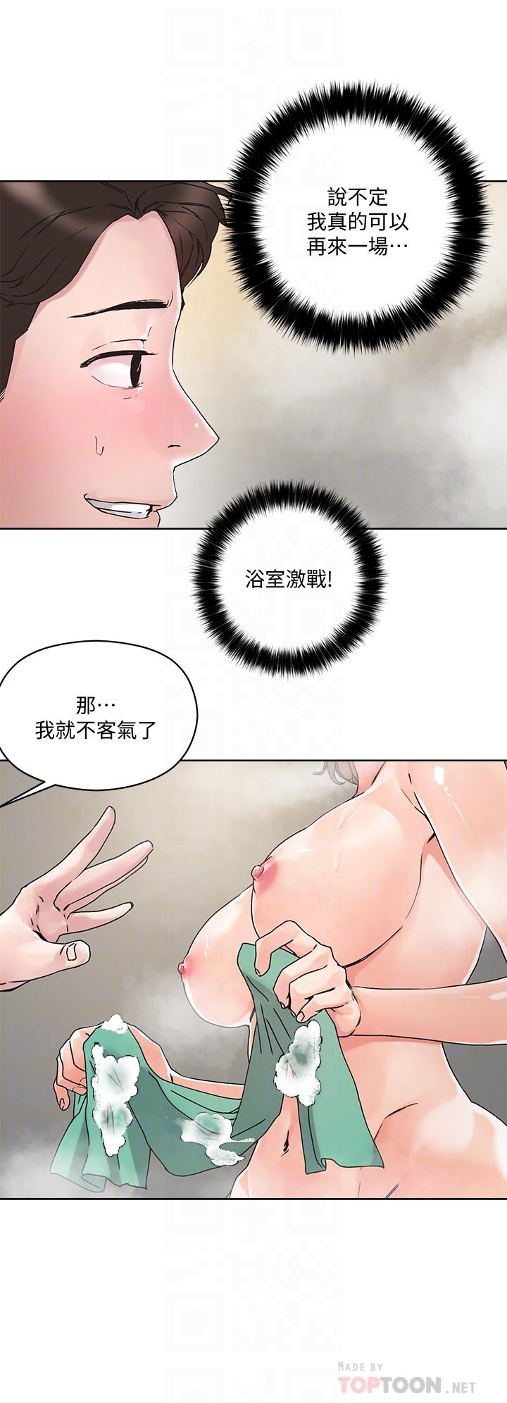 第12話-課長，我還要 - 第8.jpg页