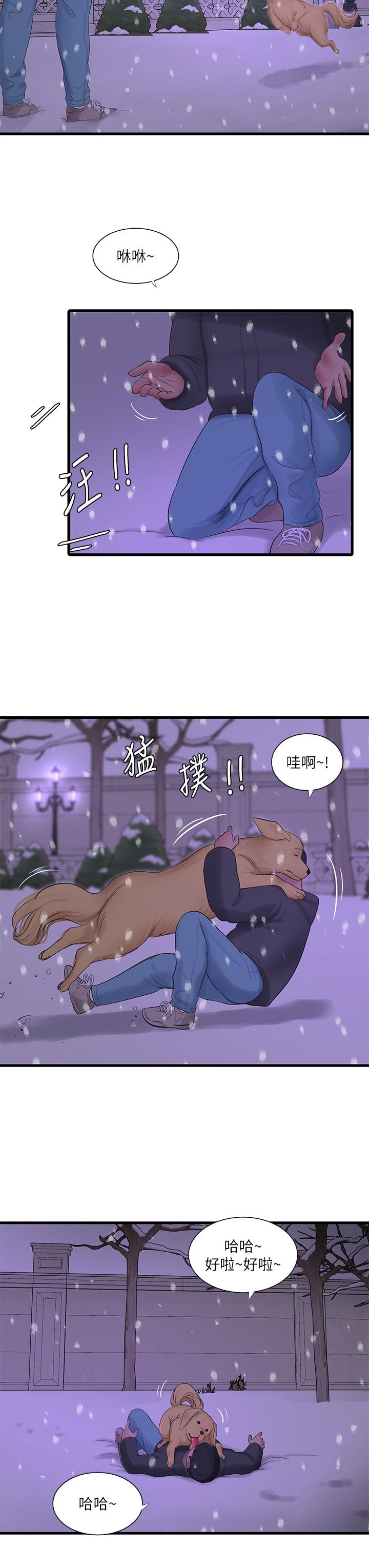 第109話-恭喜，你懷孕了 - 第21.jpg页
