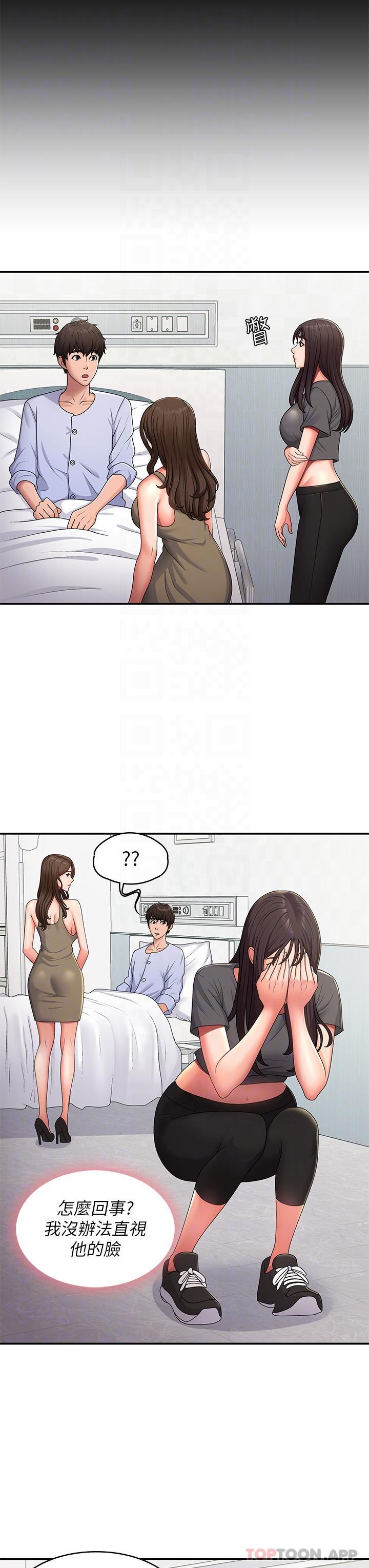 第54话-急需安抚的肉棒 - 第24.jpg页