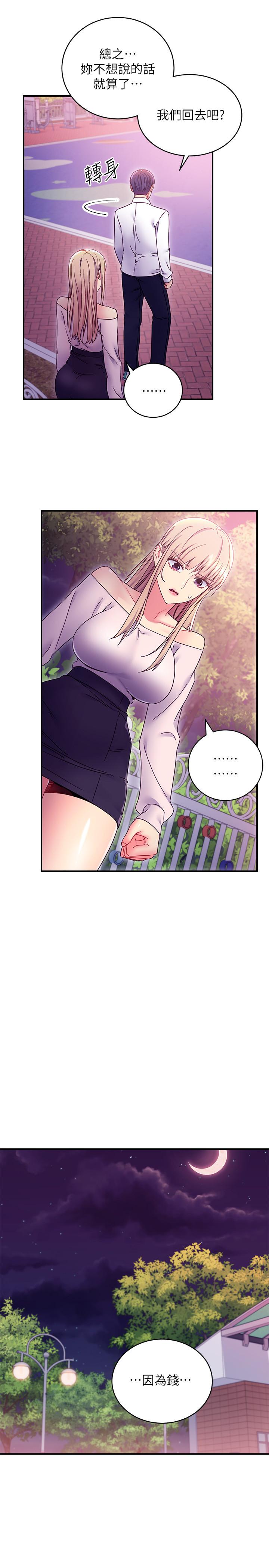 第72話-從她口中聽到實情 - 第11.jpg页