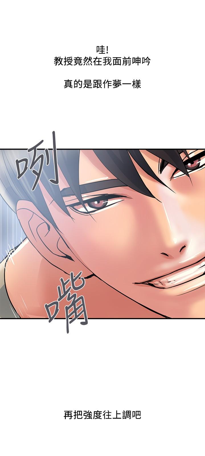 第22话-终于搞到吴教授 - 第25.jpg页