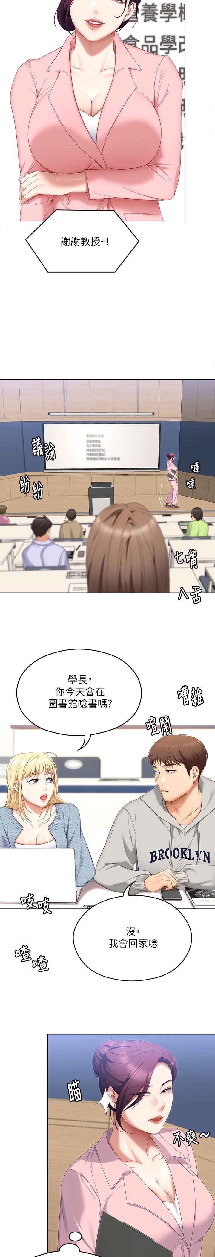 第66话-快插进来乱搅一通 - 第19.jpg页