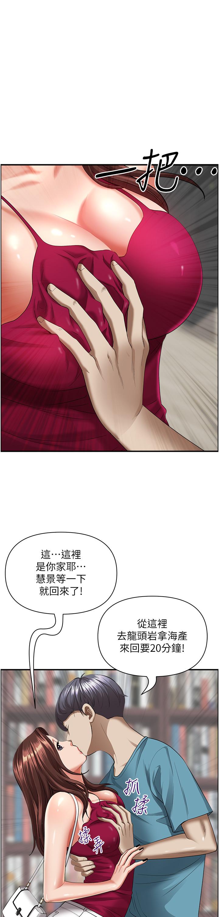 第62話-看到阿姨就興奮 - 第42.jpg页