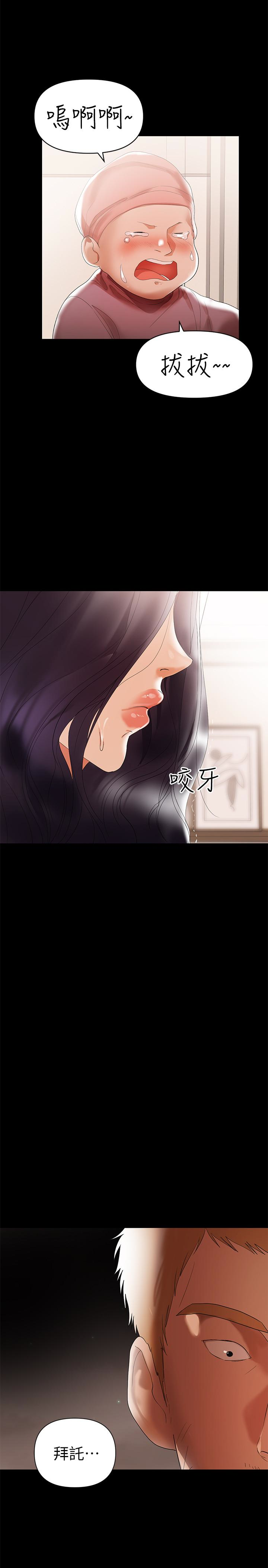 第6話-幫我跟蹤我老婆 - 第18.jpg页