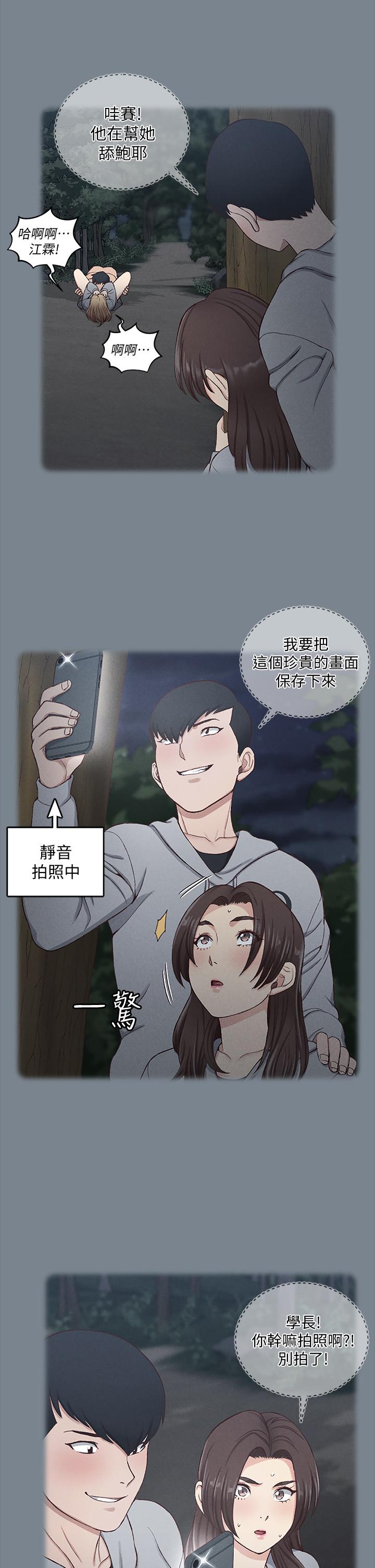 第168話-被公諸於世的惡魔們 - 第27.jpg页