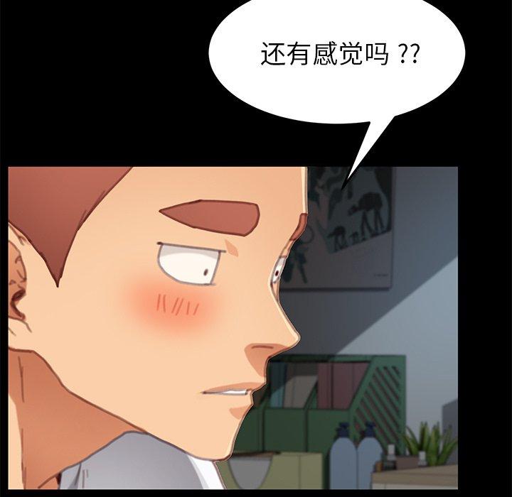 第30话 - 第89.jpg页