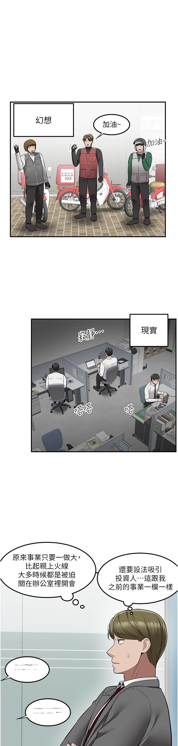 第33话-色心大发的咖啡店老闆 - 第28.jpg页