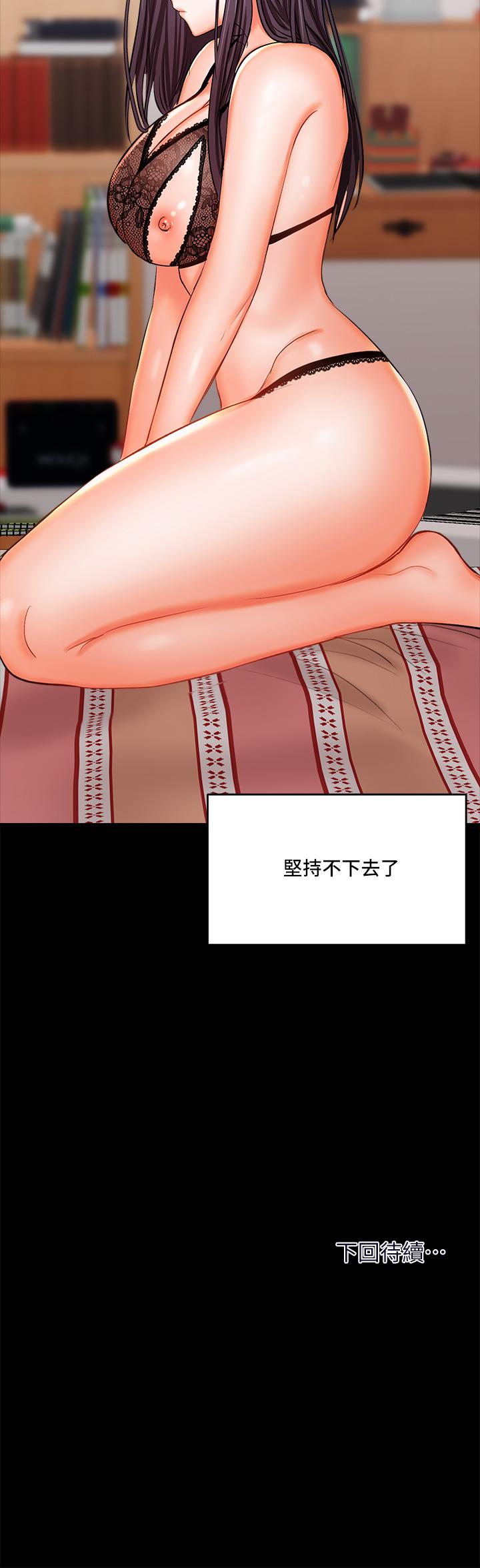 第20話-火辣的性感戰袍 - 第72.jpg页