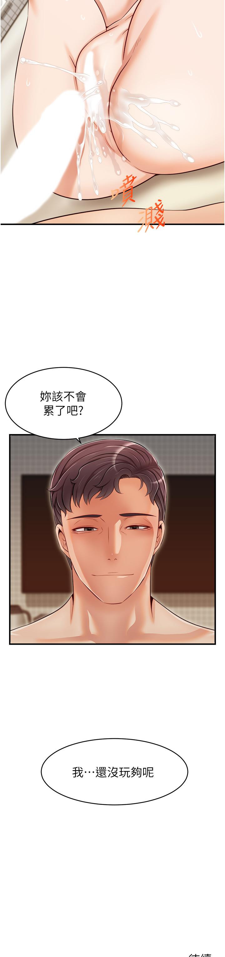 第16話-我只想滿足慾望 - 第43.jpg页