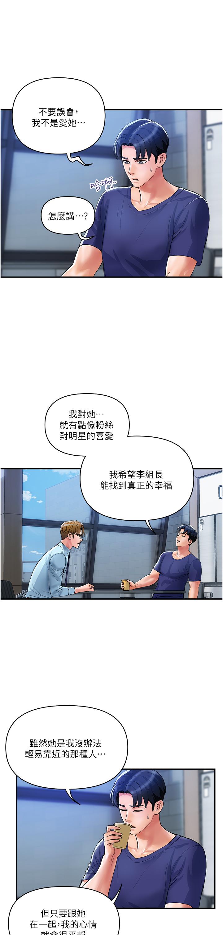 第20话-複杂的四角恋 - 第16.jpg页