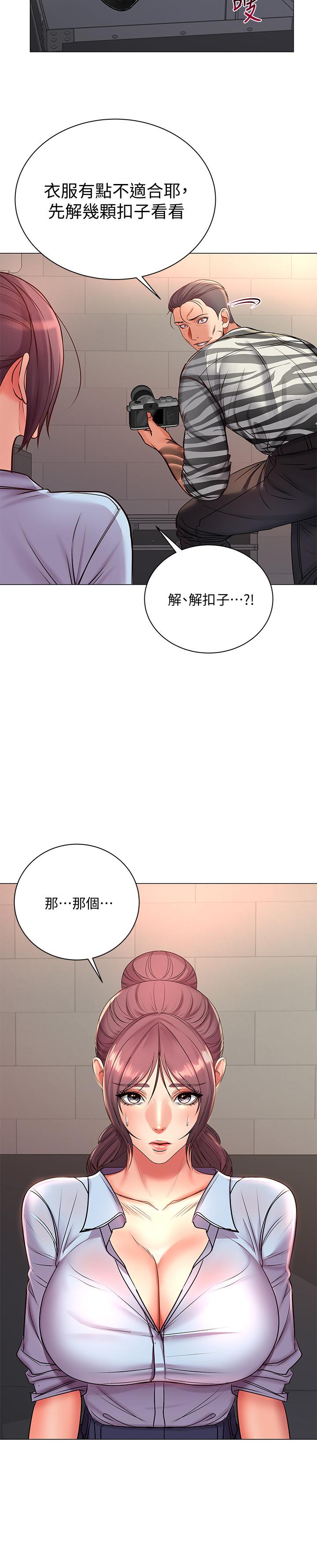 第40话-伸向朵宜的魔爪 - 第26.jpg页