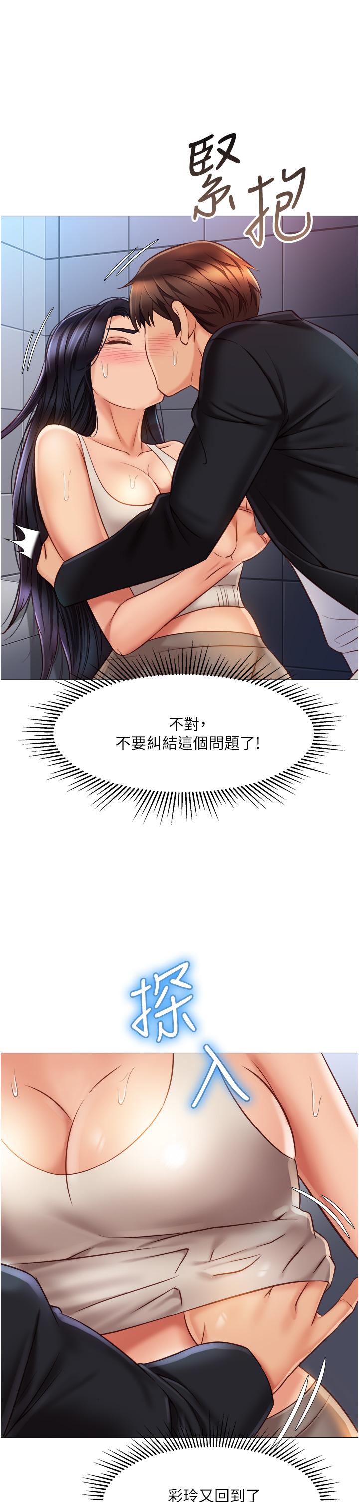 第61話-我的小穴很想念叔叔 - 第30.jpg页