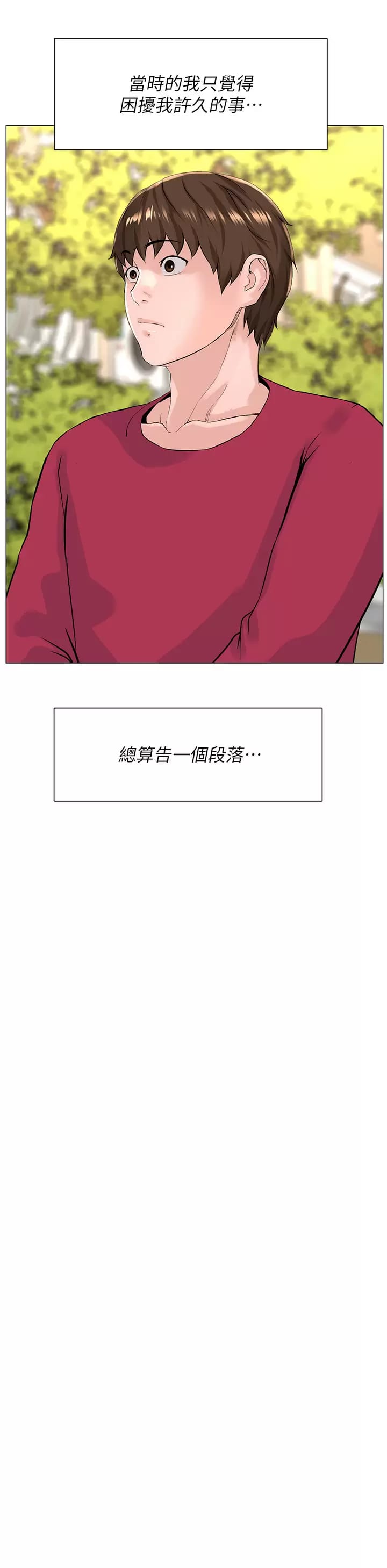 第67话-主人，给我小心点♥ - 第35.jpg页