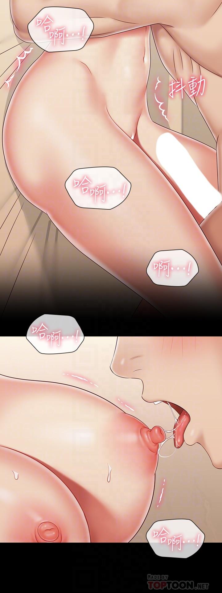 第82话-意苹色气满满的诱惑 - 第14.jpg页