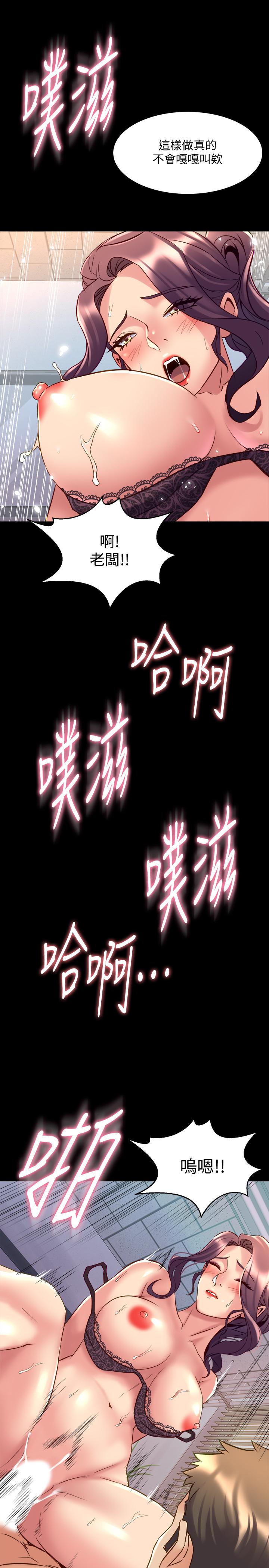 第50话 瑄薇鲜嫩多汁的蜜穴 - 第19.jpg页