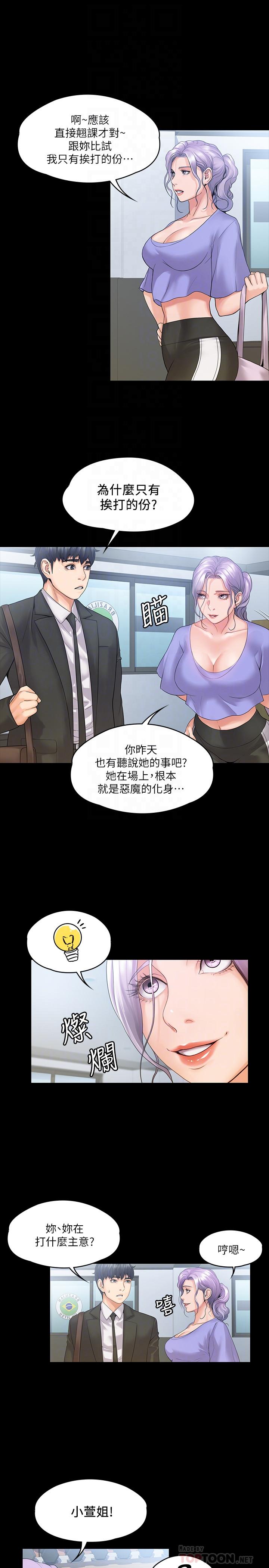 第9話-我們來做另一種運動吧 - 第10.jpg页