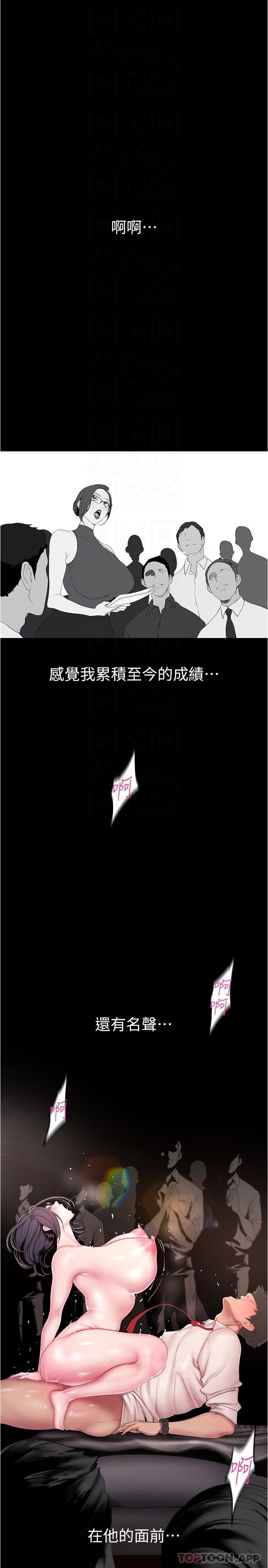 第191话-冲上云端的美庭和豪承 - 第22.jpg页