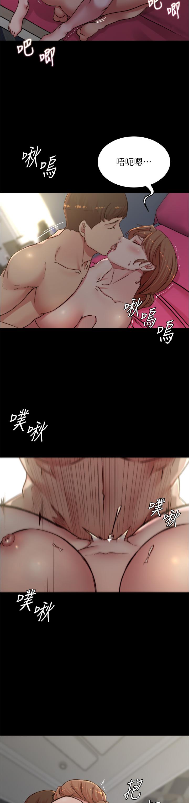 第80話-你變得很會搖耶 - 第17.jpg页