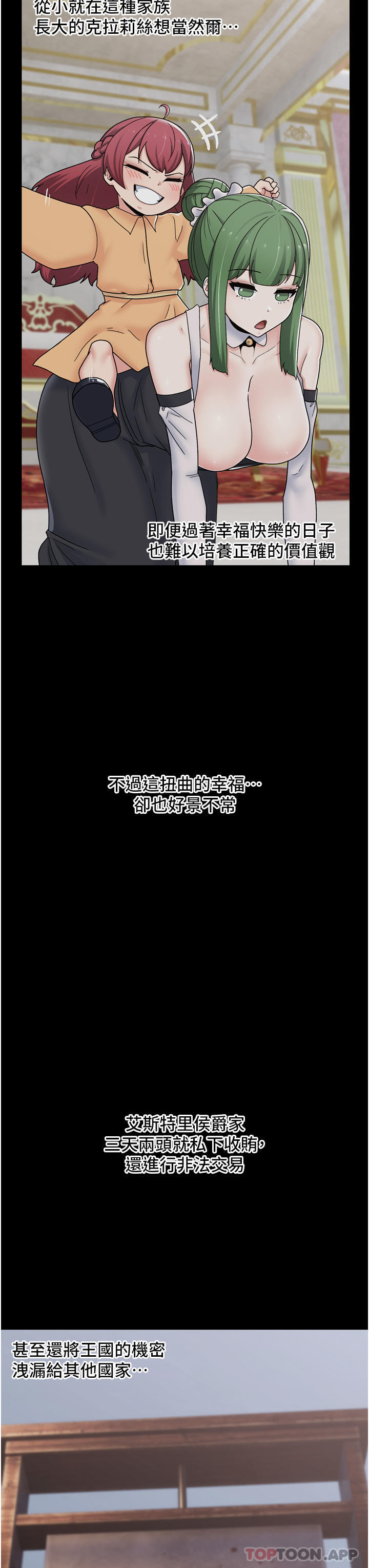 第61话-小太妹的深喉口交 - 第3.jpg页