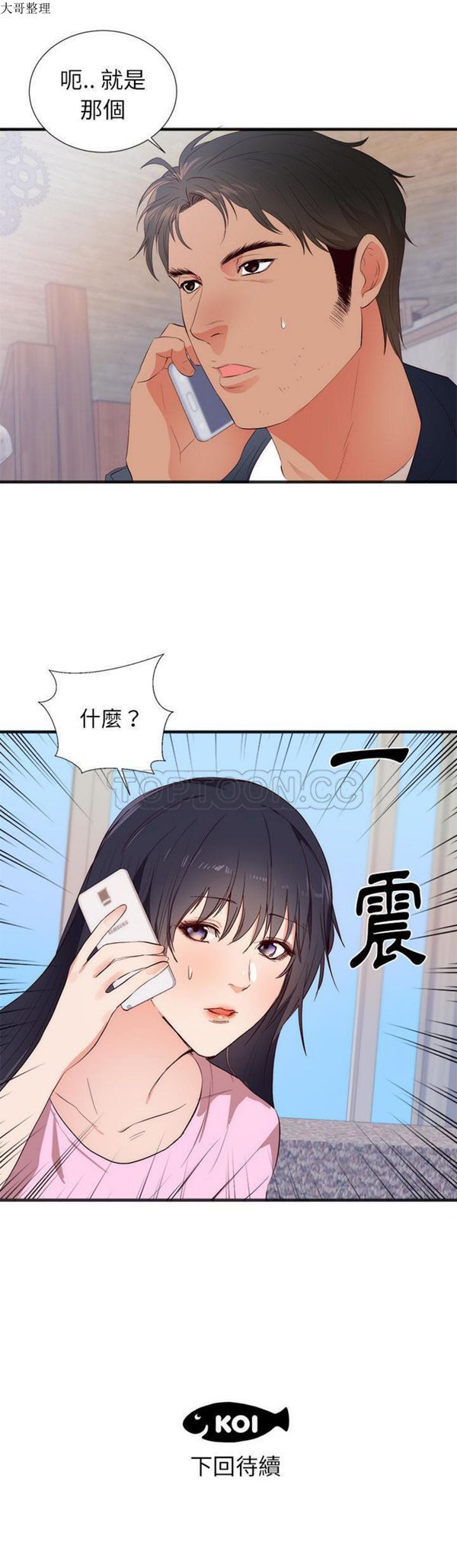 第 26 话 - 第25.jpg页