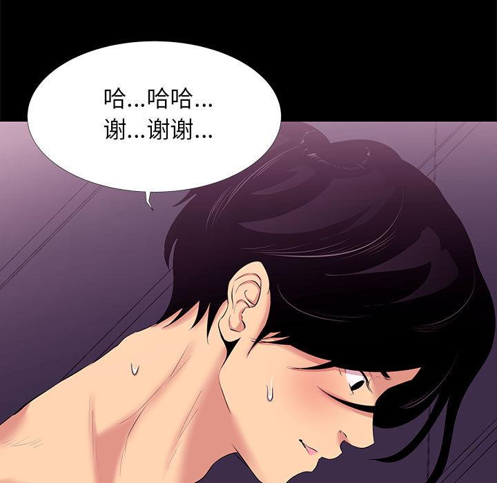 第 2 话 - 第59.jpg页