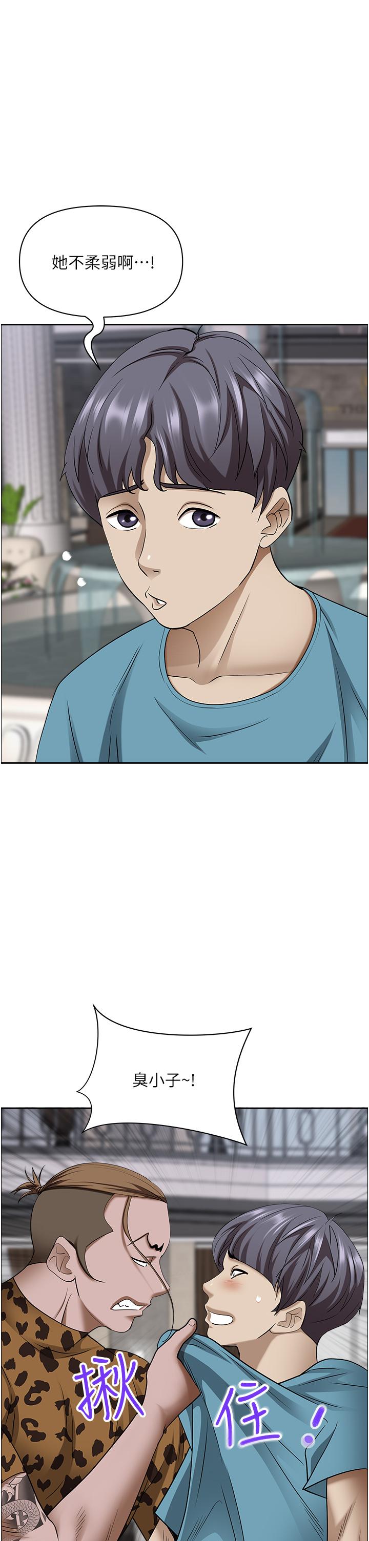 第76话-被大热狗颜射 - 第39.jpg页