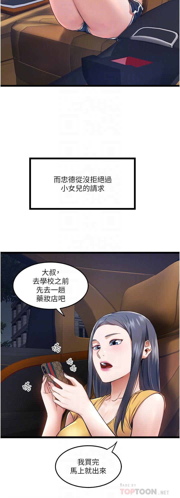 第5話-跟我一起進飯店房間 - 第10.jpg页