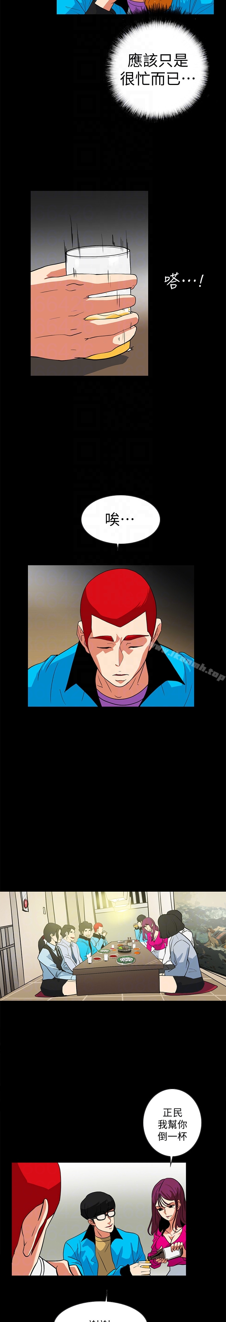 第25话-陷入危险的大根 - 第11.jpg页