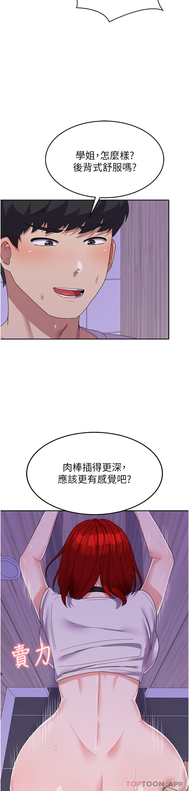 第13话-与学姐共浴 - 第5.jpg页
