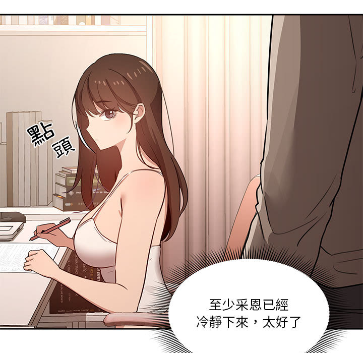 第2話 - 第49.jpg页