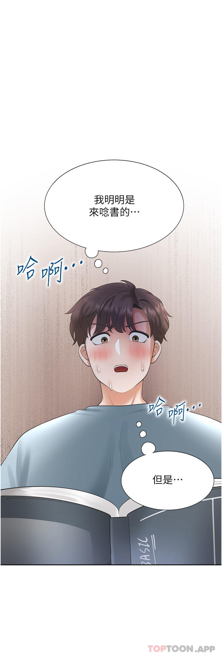 第37话-一言不合就开吹 - 第46.jpg页
