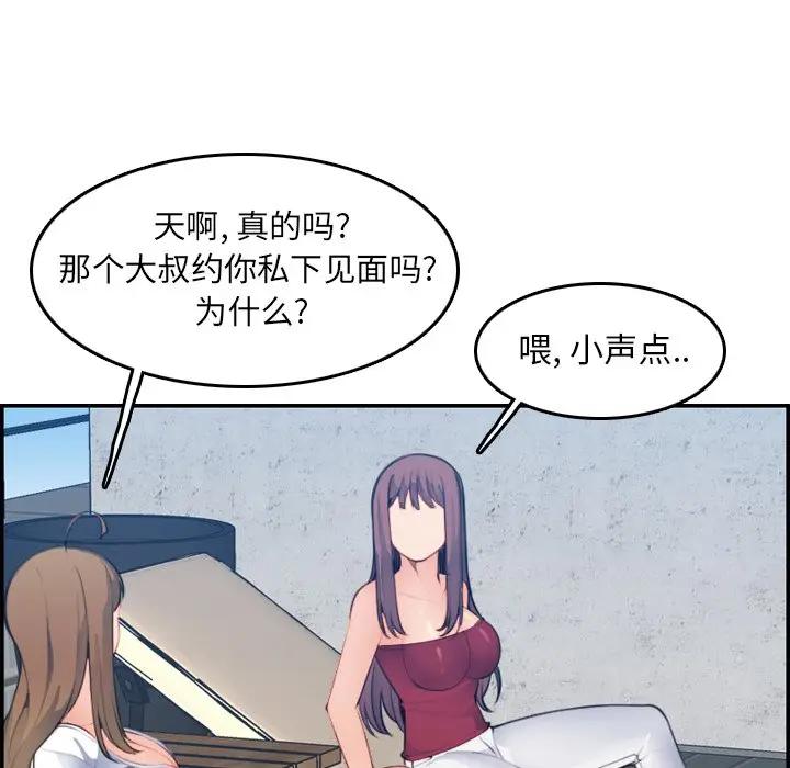第15话 - 第35.jpg页
