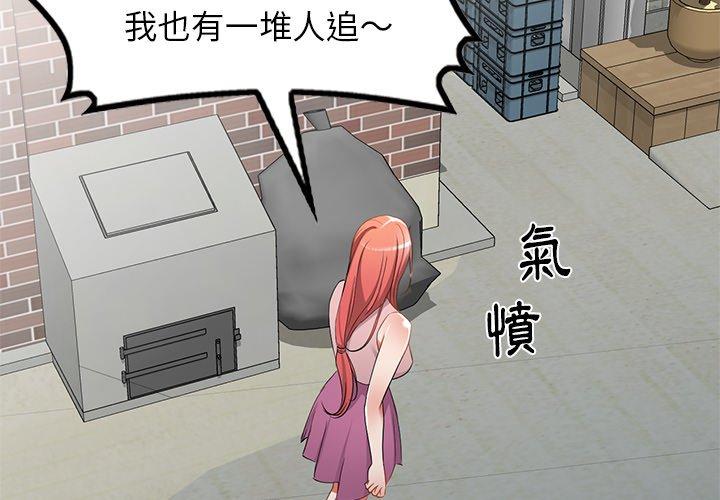 第19话 - 第2.jpg页