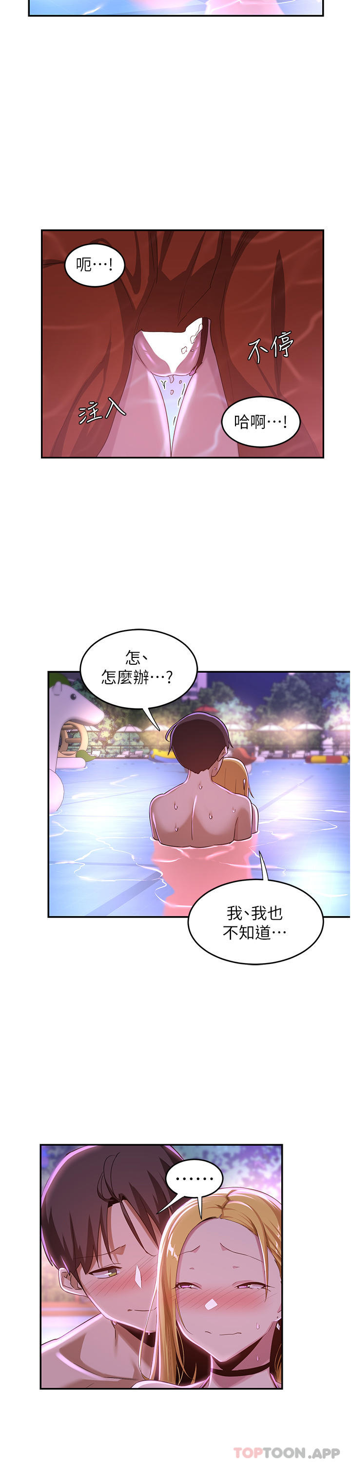 第65话-化身「人体玩具」的教授 - 第16.jpg页