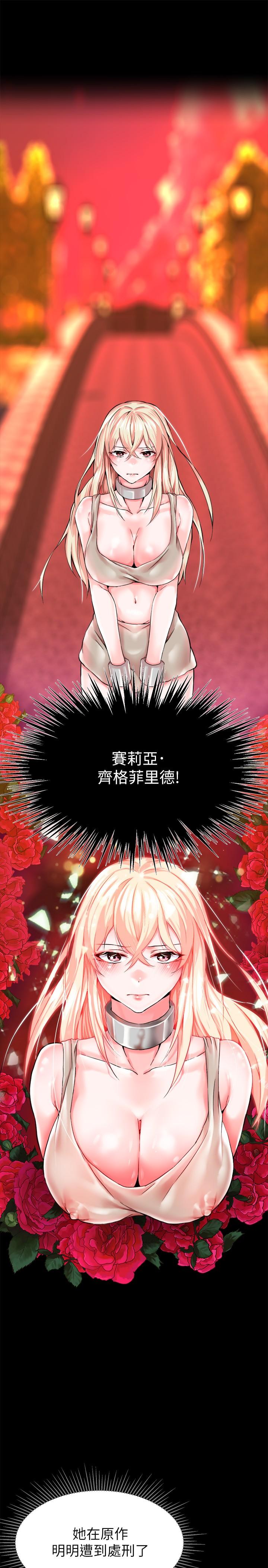 第1话-調教惡女，現在開始 - 第39.jpg页