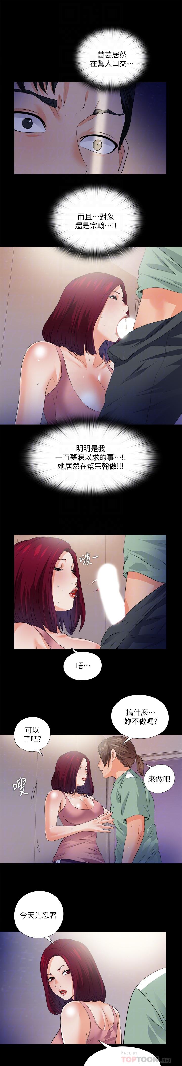 第49話-你也嚐嚐這種痛 - 第14.jpg页