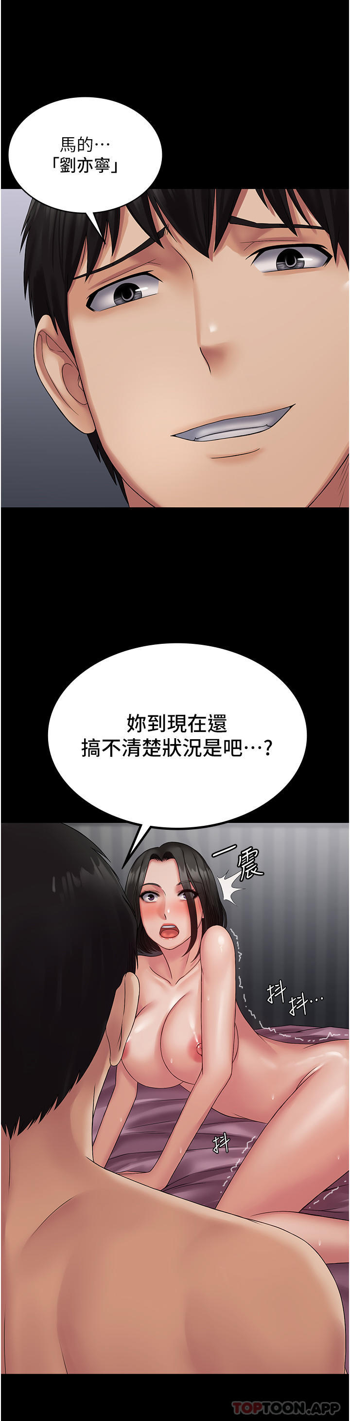 第17话-塞着按摩棒开门 - 第18.jpg页