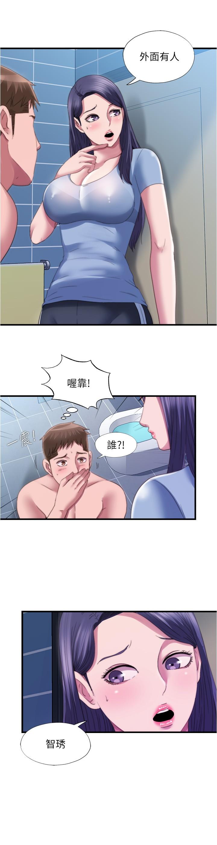 第39话-志浩，你先別走 - 第2.jpg页