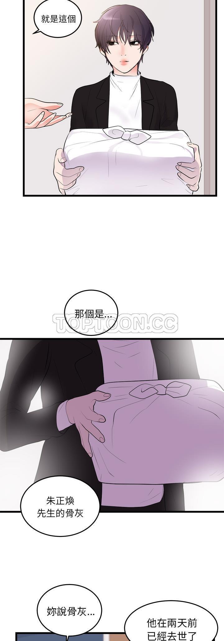 第 50 话 - 第19.jpg页