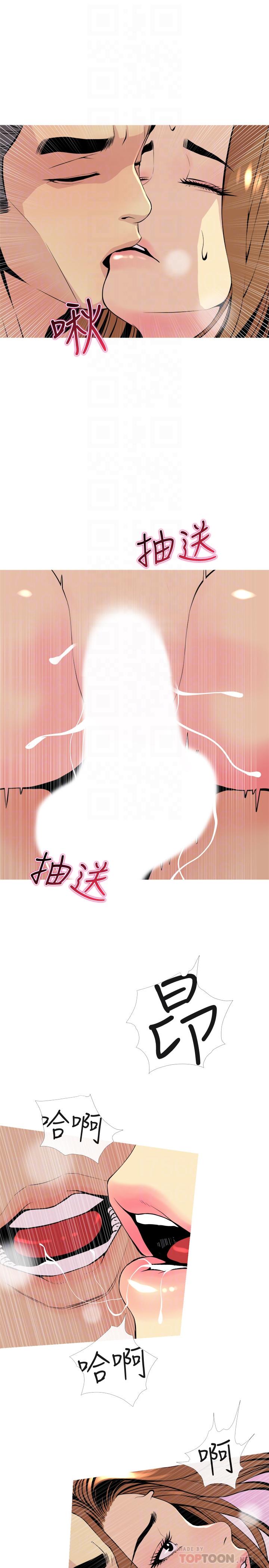 第17話-難搞的依潔 - 第10.jpg页