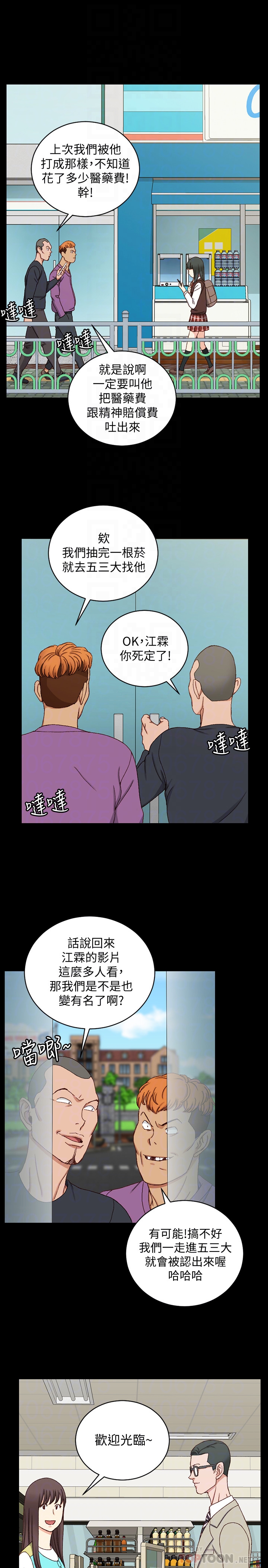 第89話-性慾覺醒的信愛 - 第25.jpg页